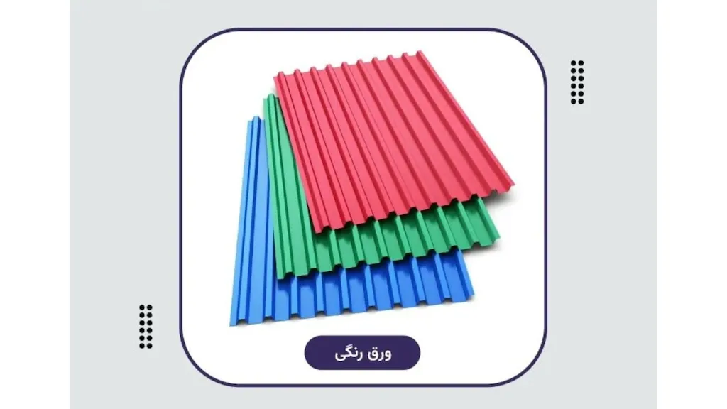 پیشرو فولاد حبیب ( آهن مارکت پرایس )