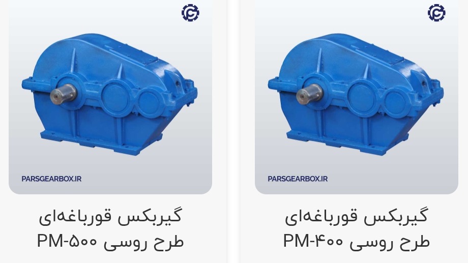 پارس گیربکس