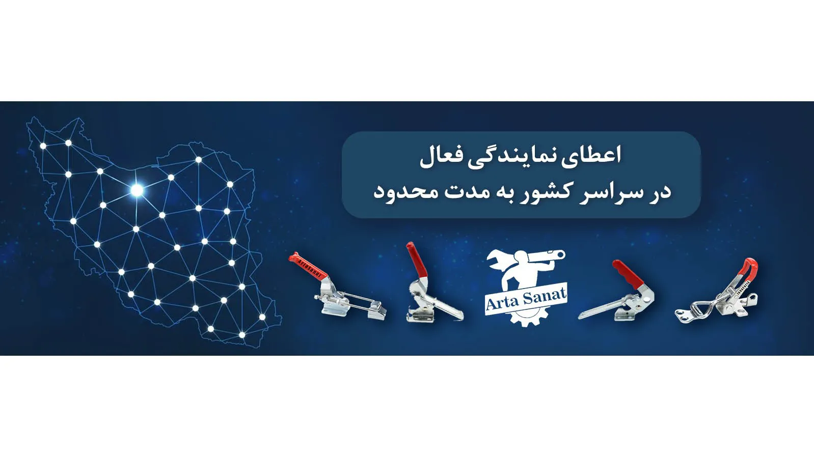 آرتا صنعت باتاب