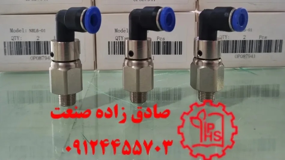هیدرولیک پنوماتیک صادق زاده