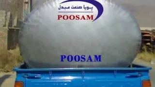 مخزن حمل شیر استیل ۳۰۰۰ لیتری