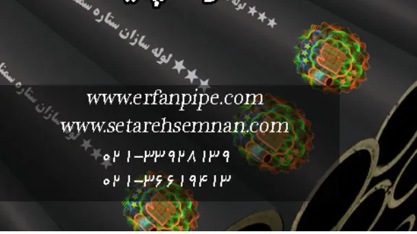 لوله های برق-لوازم جانبی سیم و کابل-برق، الکترونیک، کنترل