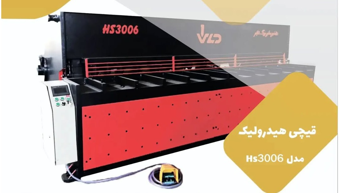 ماشین سازی بزرگ دیانی