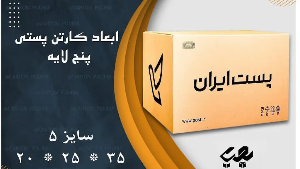 کارتن زارع بوشهر ( کارتن پوریا )