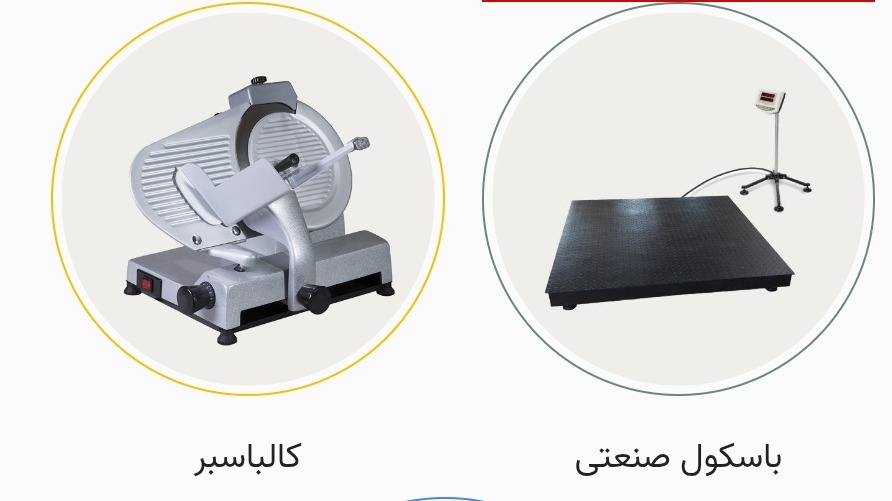 توزین توان سنجش ( جک محک )