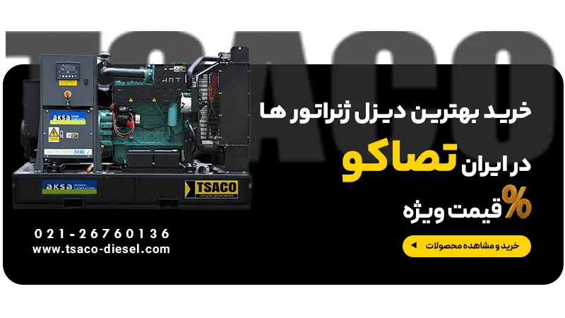 توسعه صنایع دیزلی مبنا
