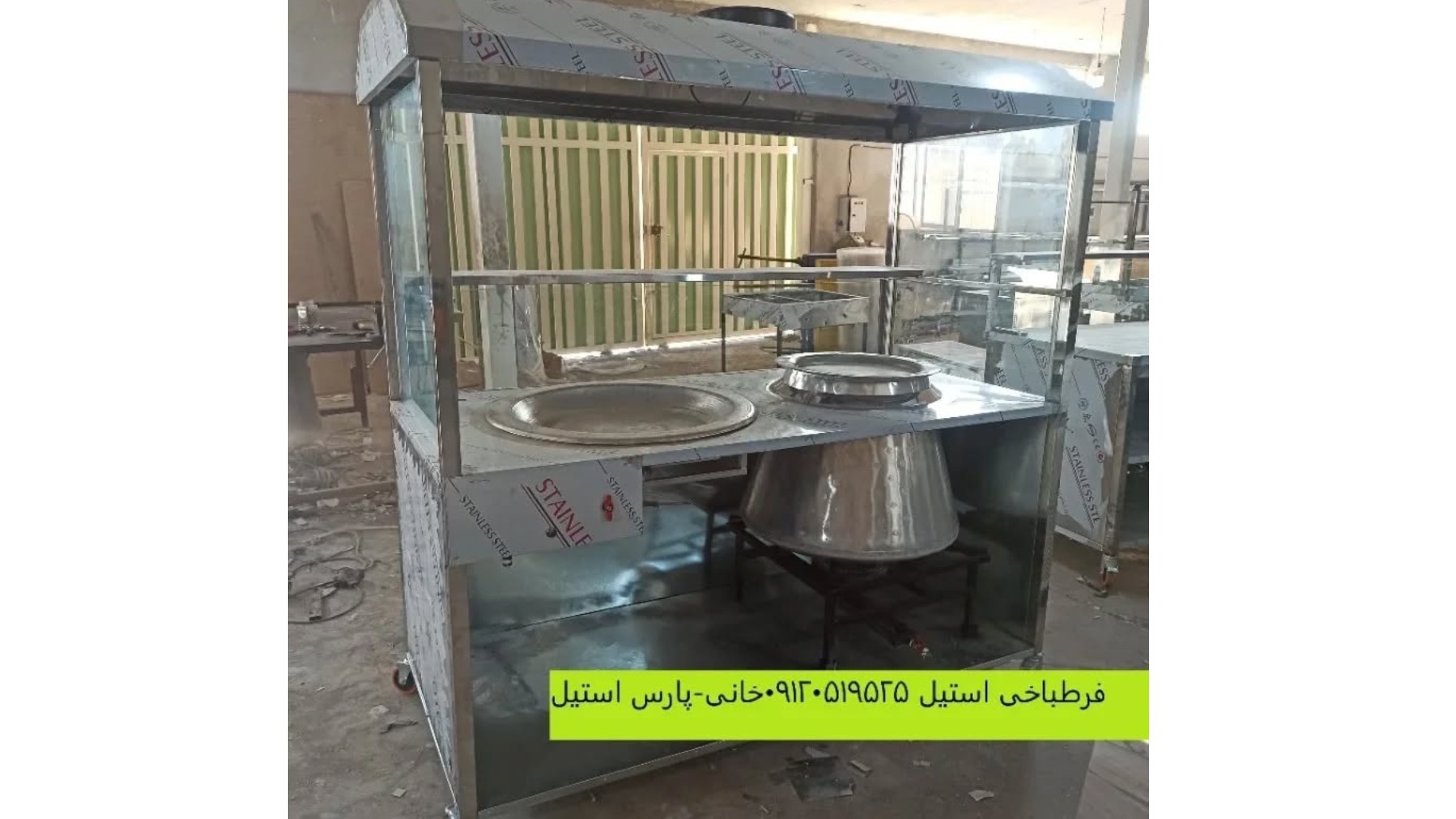 پارس استیل