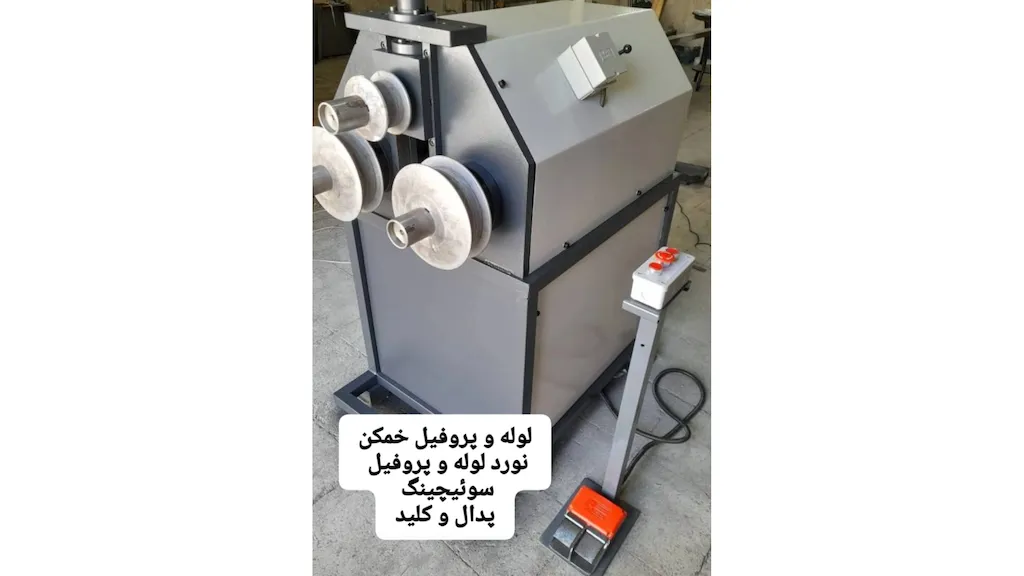لوله و پروفیل خم کن برقی