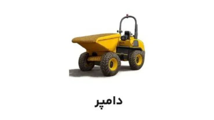 ماشین سازی الیگودرز