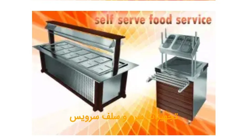 تجهیزات آشپزخانه مرسا تجهیز پیشگام