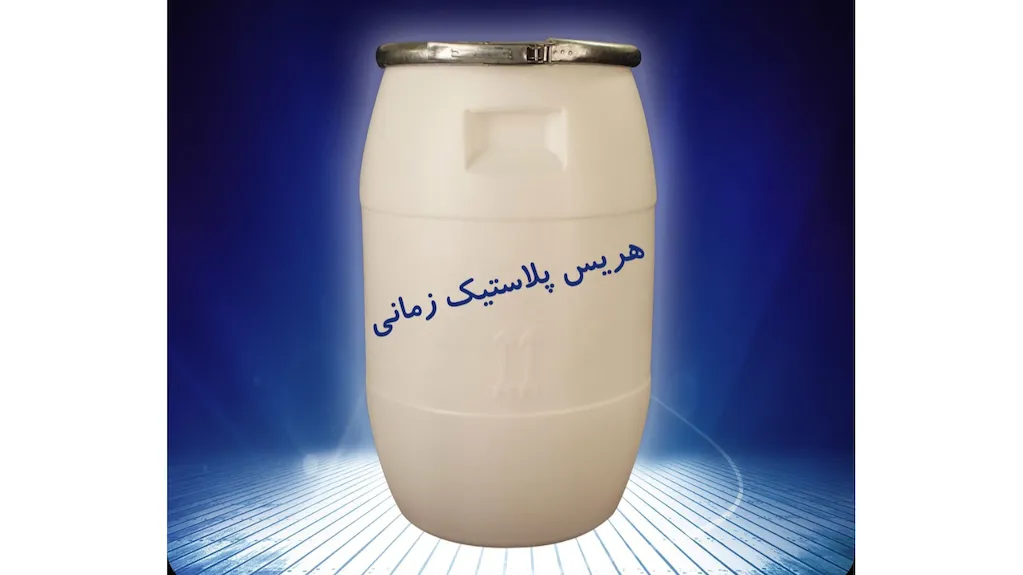 بشکه ۶۰ لیتری