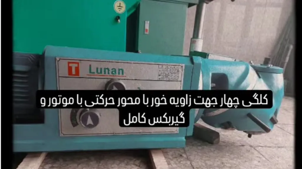 آقای سمیعی خواه