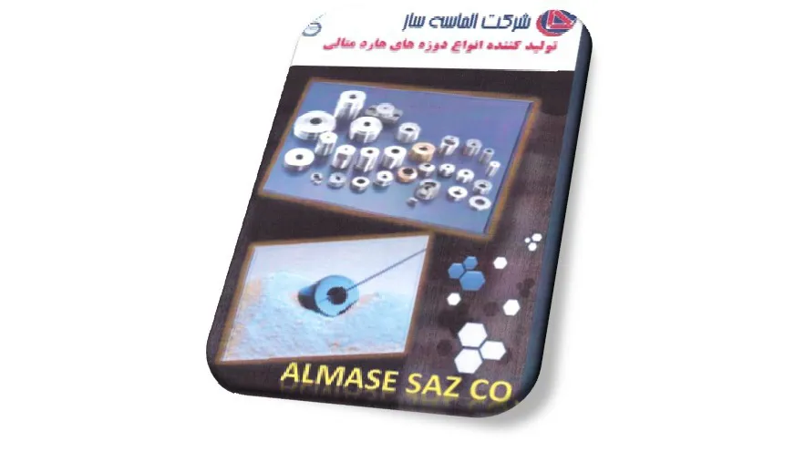الماسه ساز