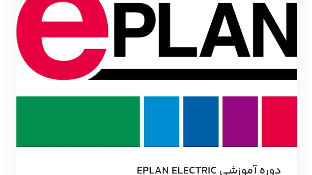 آموزش دوره EPLAN ELECTRIC