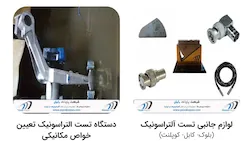 پژواک رایان صنایع دقیق