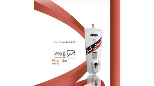 میلان گاز آمل