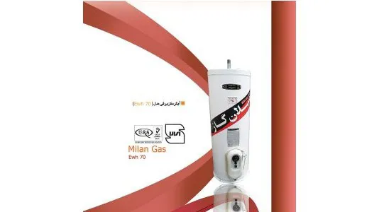 میلان گاز آمل