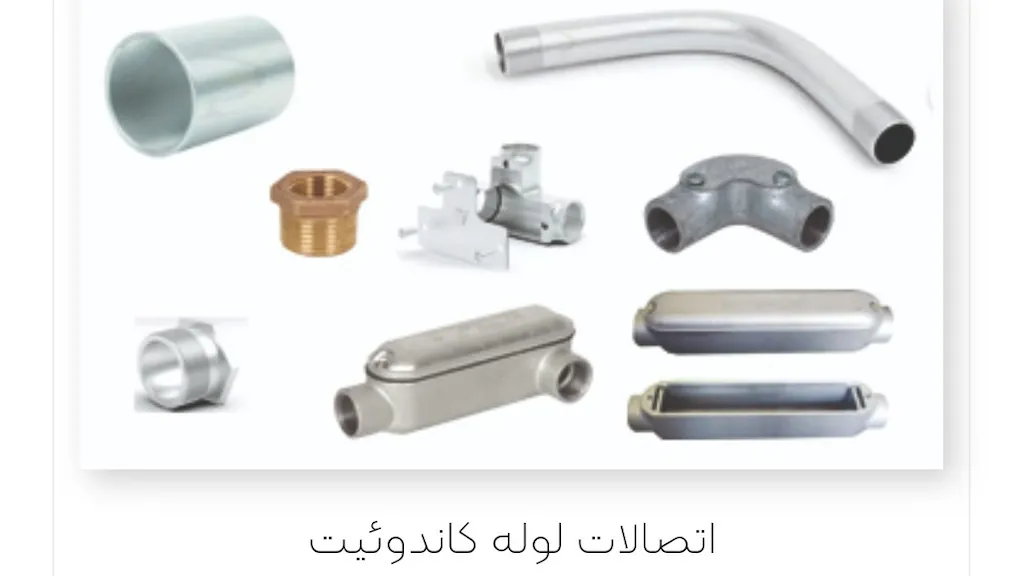 خاور لوله پارسیان ( پایپ خاور )