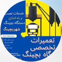 شهر بچینگ