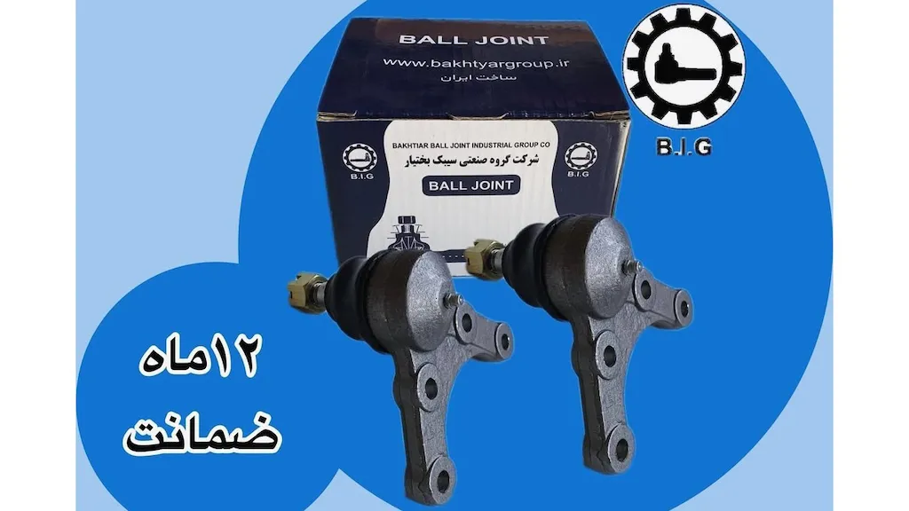 سیبک طبق پایین وانت مزدا