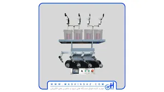 دستگاه کلاف پیچ (بوبین پیچ) 4 اسپیندل (صنعت عطاملک)