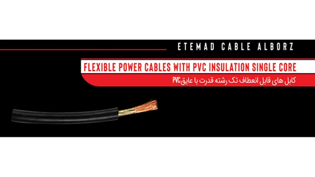 کابل قابل انعطاف قدرت تک رشته 1X50 عایق PVC