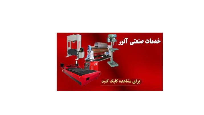 آتور