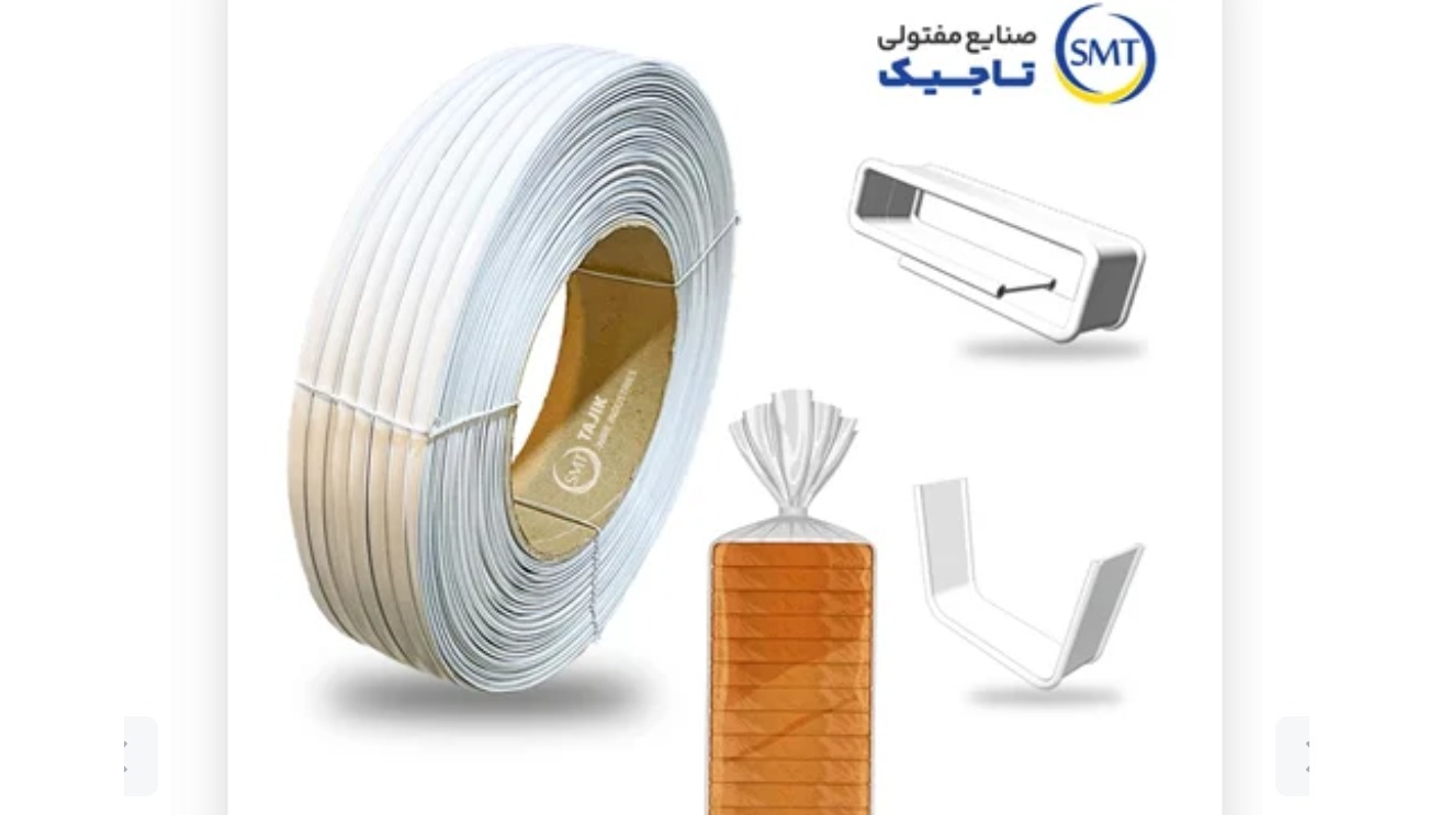صنایع مفتول تاجیک