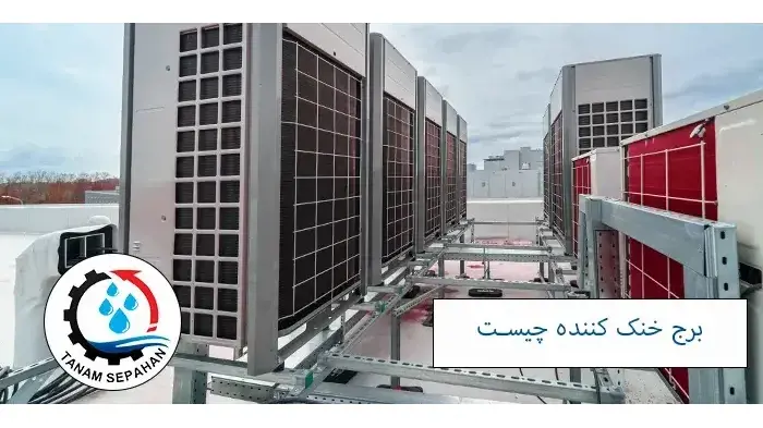 تنام سپاهان