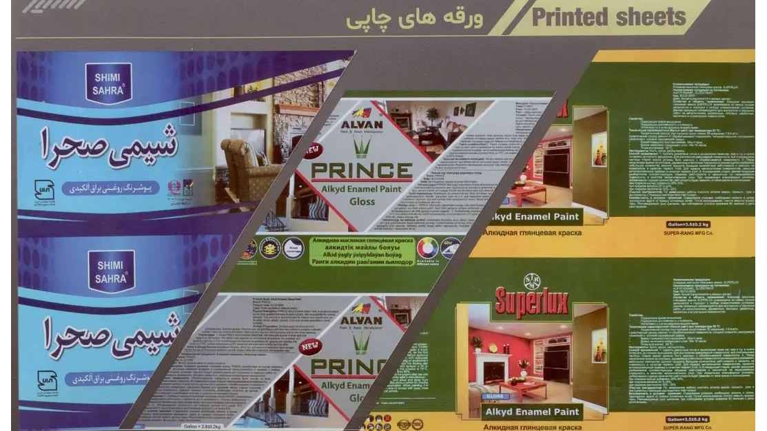 صنایع بسته بندی اکسیر فلز پارسیان