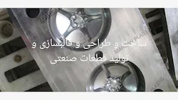 مهسان پلاستیک تاوریژ