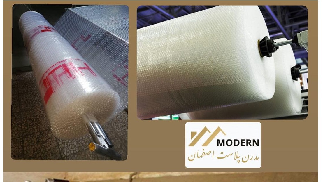 مدرن پلاست اصفهان