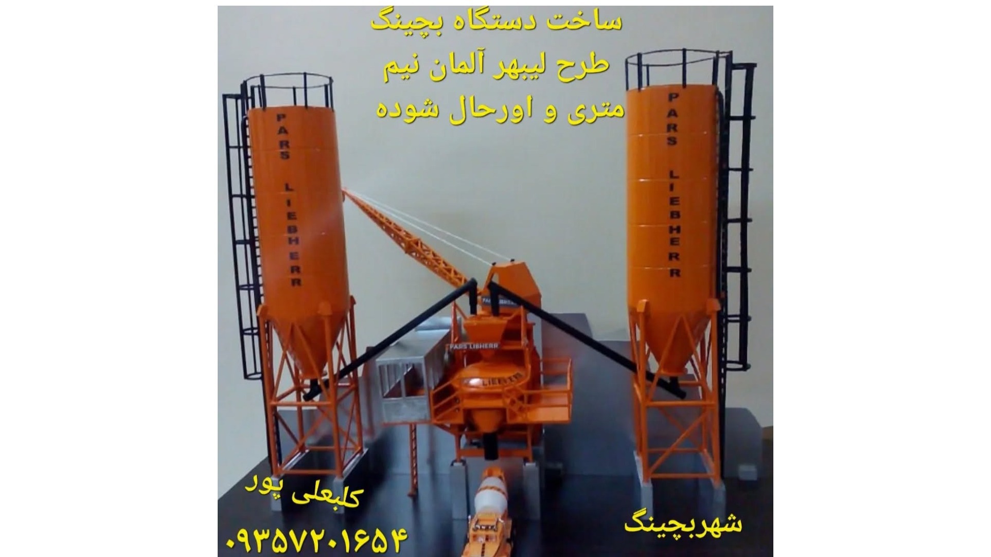 شهر بچینگ