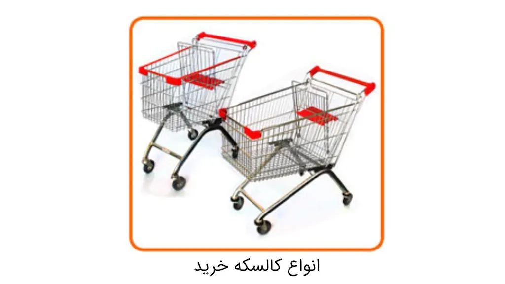 گروه تولیدی سامان انبار شرق ( توس مشبک )