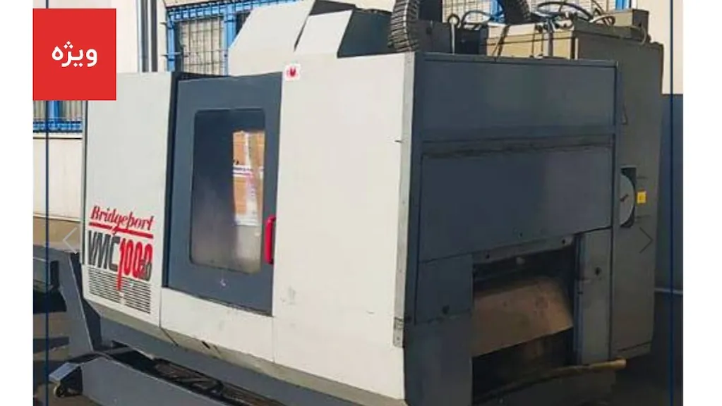 دستگاه فرز بریجپورت VMC1000