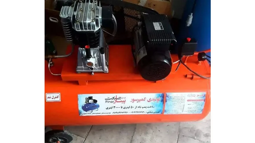 کمپرسور باد ۵۰ لیتر پیستونی