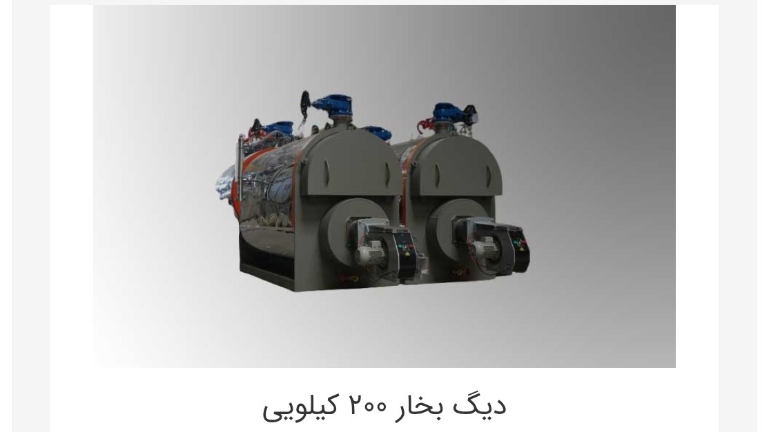 دابو صنعت ( مخزن فولاد رافع )