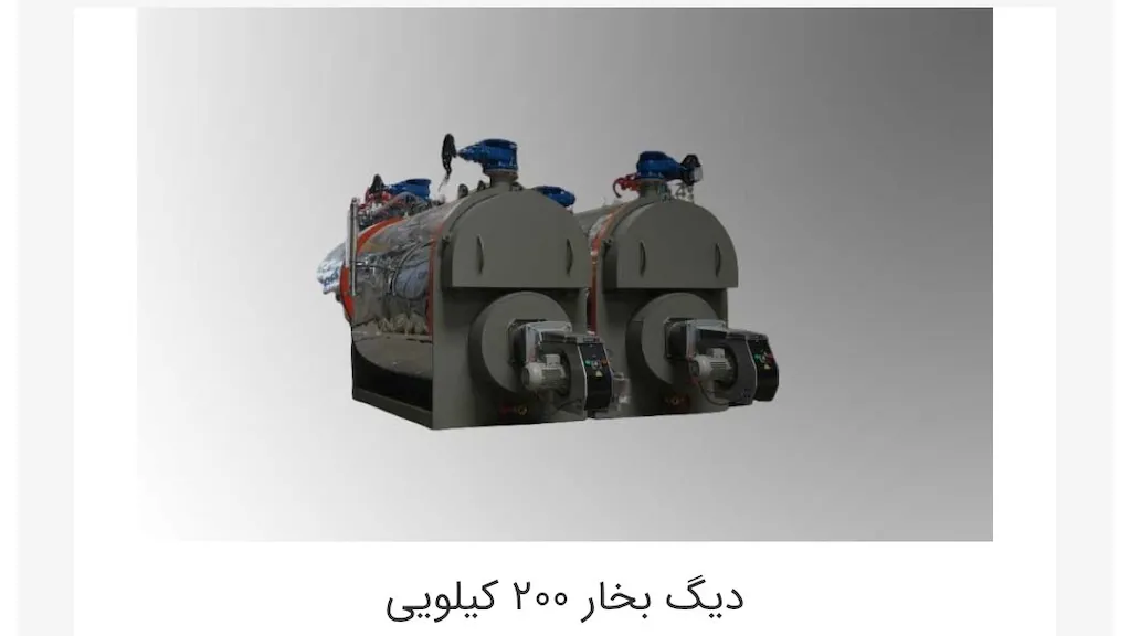 دابو صنعت ( مخزن فولاد رافع )