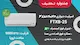 جهان تهویه ریما